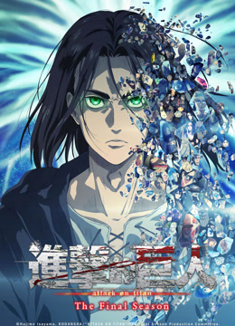 Attack on Titan Season 4